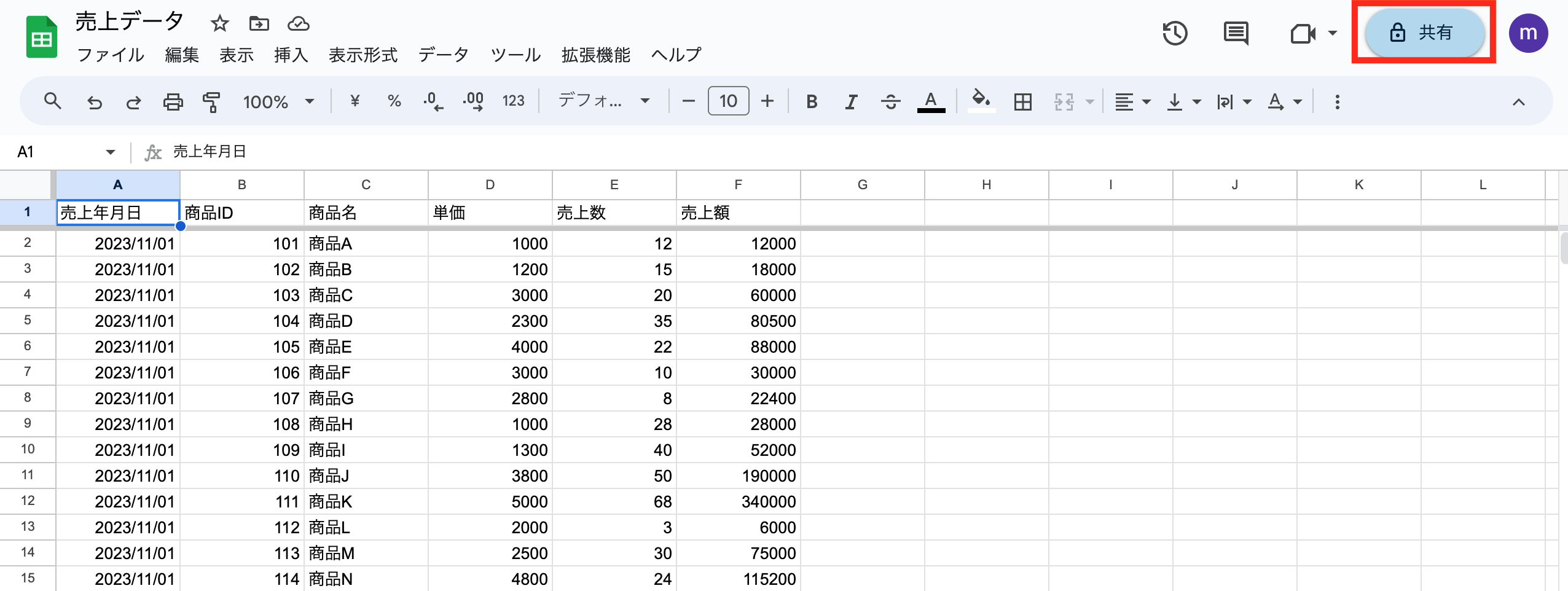 任意のスプレッドシートを開き、上部「共有」を選択