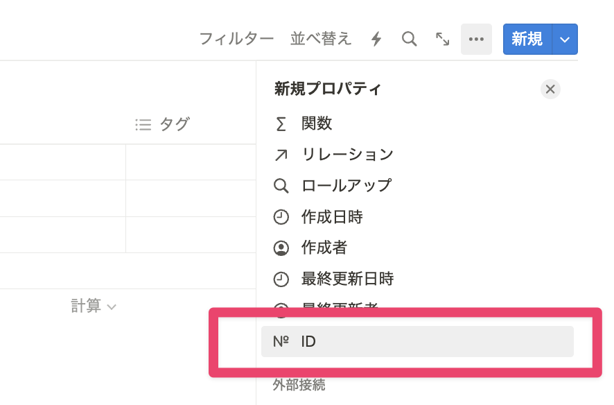 ID プロパティで連番を設定することができる