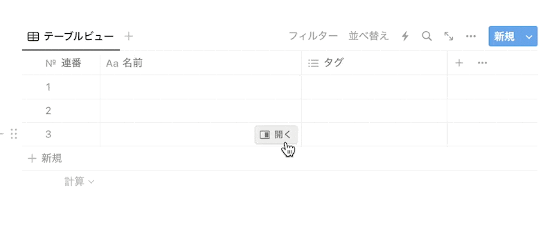 ID プロパティを使うことで自動で採番される