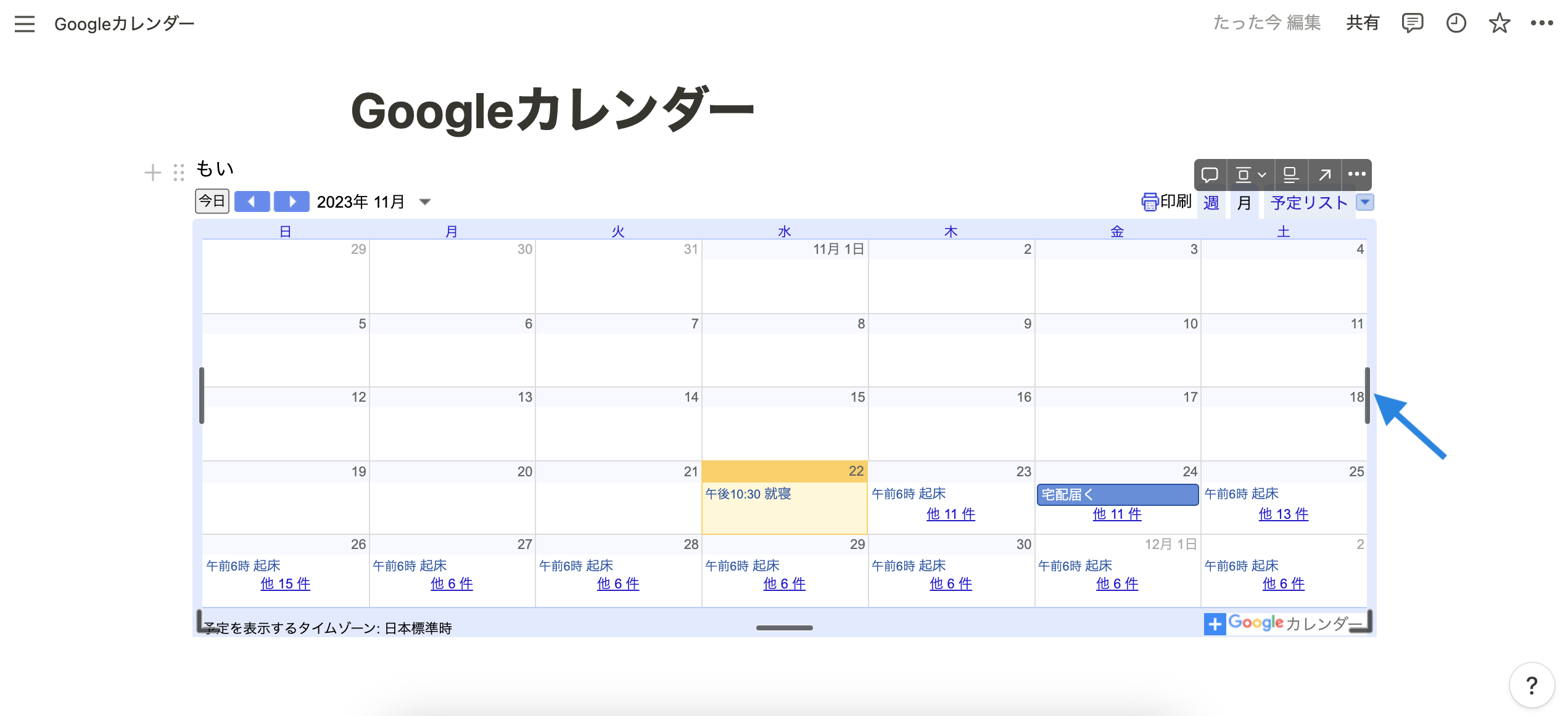外枠をドラッグして好みのサイズに調整したら完了
