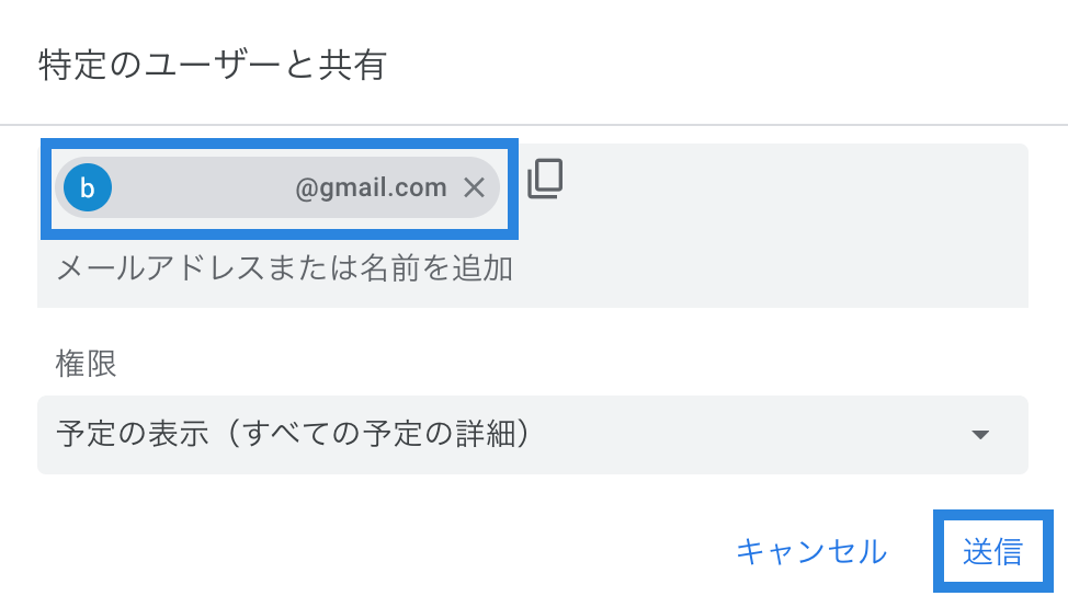 メールアドレスを入力し「送信」をクリック