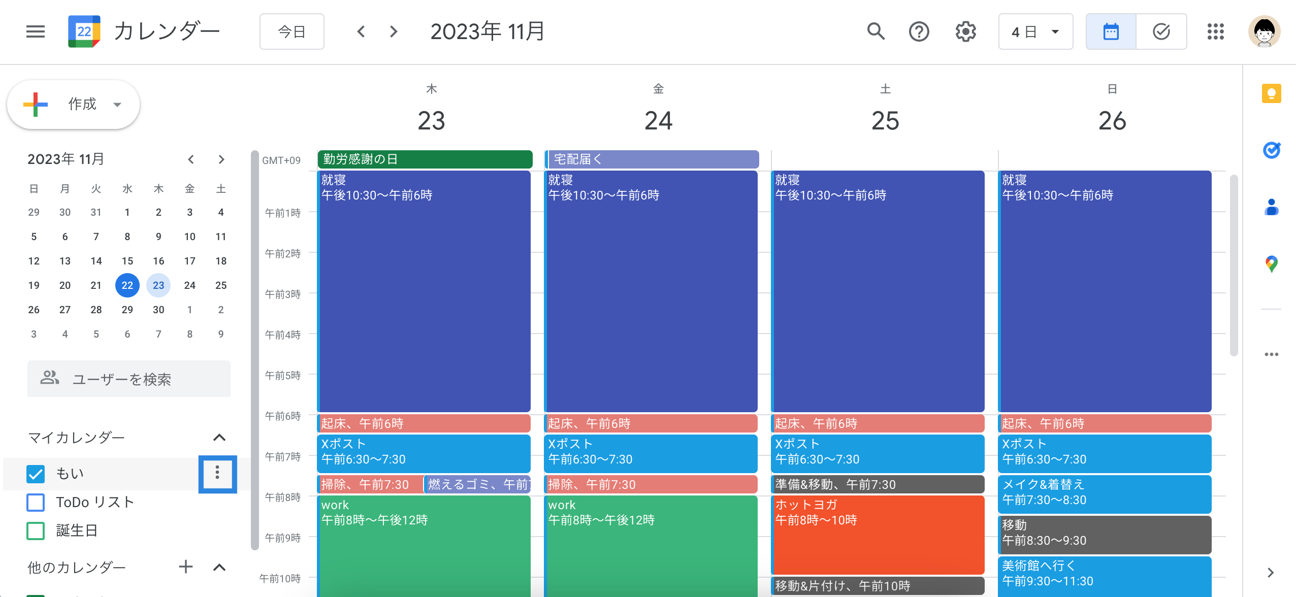 画面左下のマイカレンダーより Notion に表示させたいカレンダーの右側(縦3点リーダー)をクリック