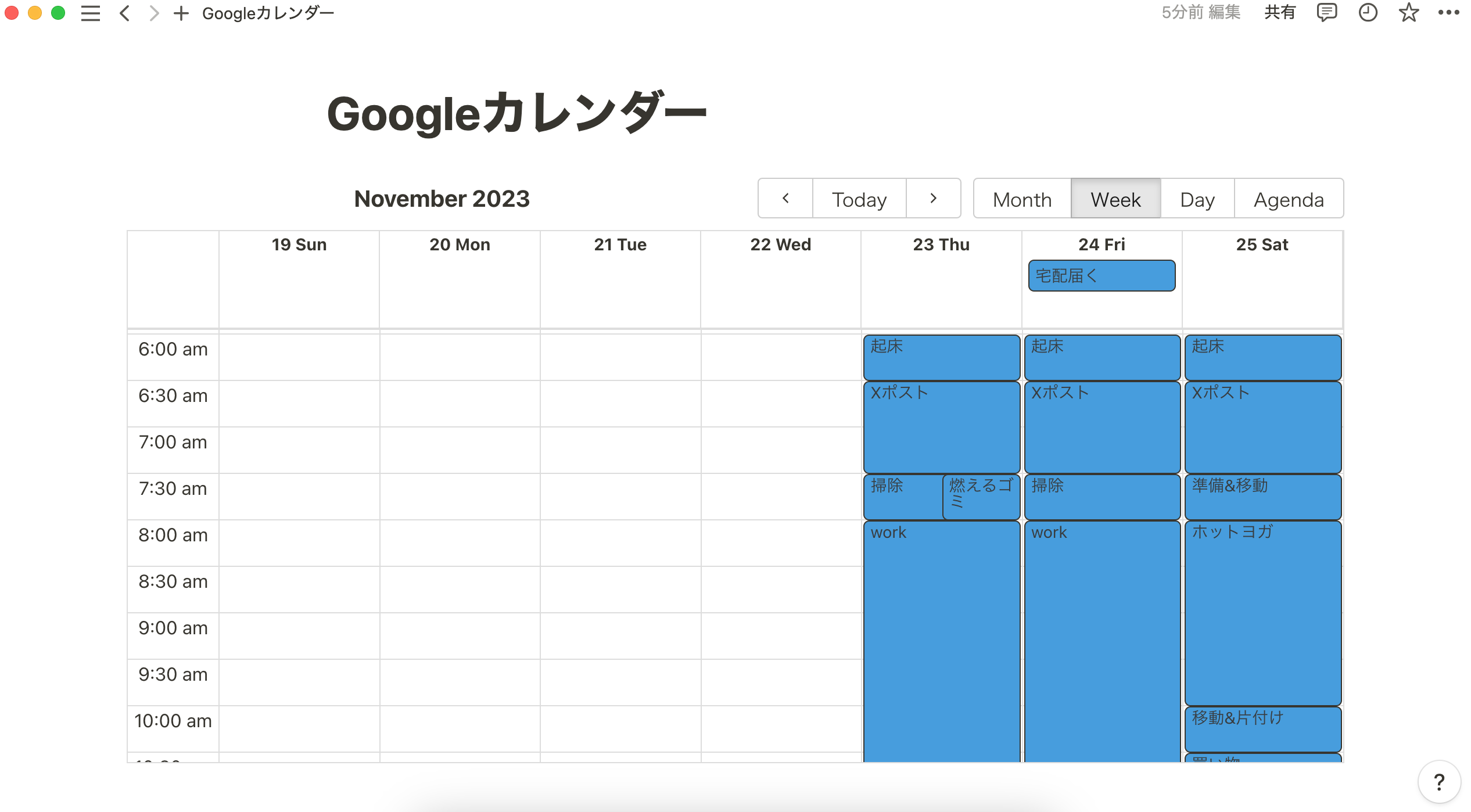 「Indify」を使用して、Notion に Google カレンダーを埋め込んだ際のイメージ(週表示)