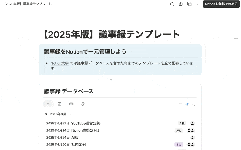 複製ボタンをクリック