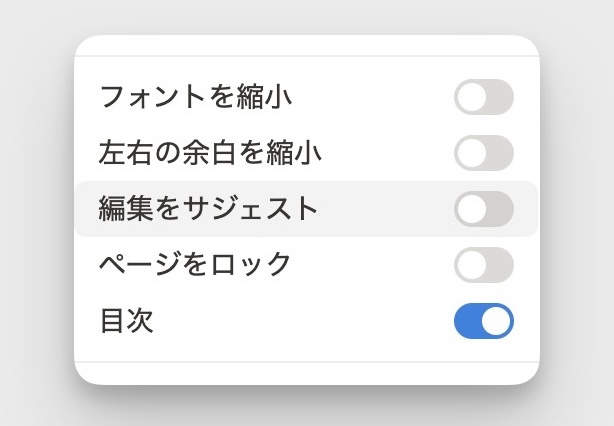 メニュー内にサジェストが追加
