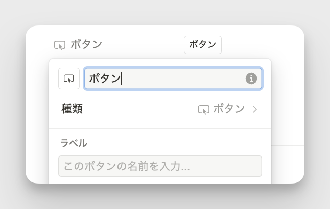ボタン機能のリリース