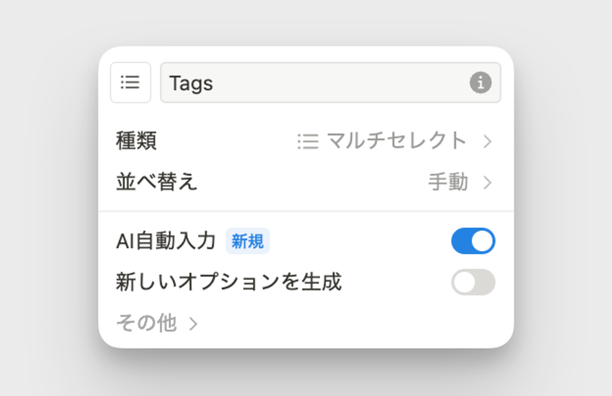 AI自動入力が追加された