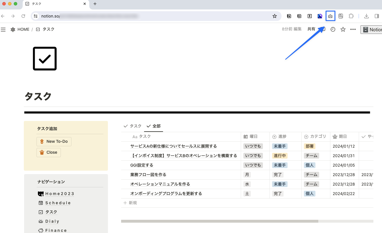 GoFullPageの拡張機能アイコンはカメラマーク