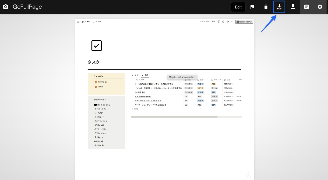 ダウンロードアイコンをクリック