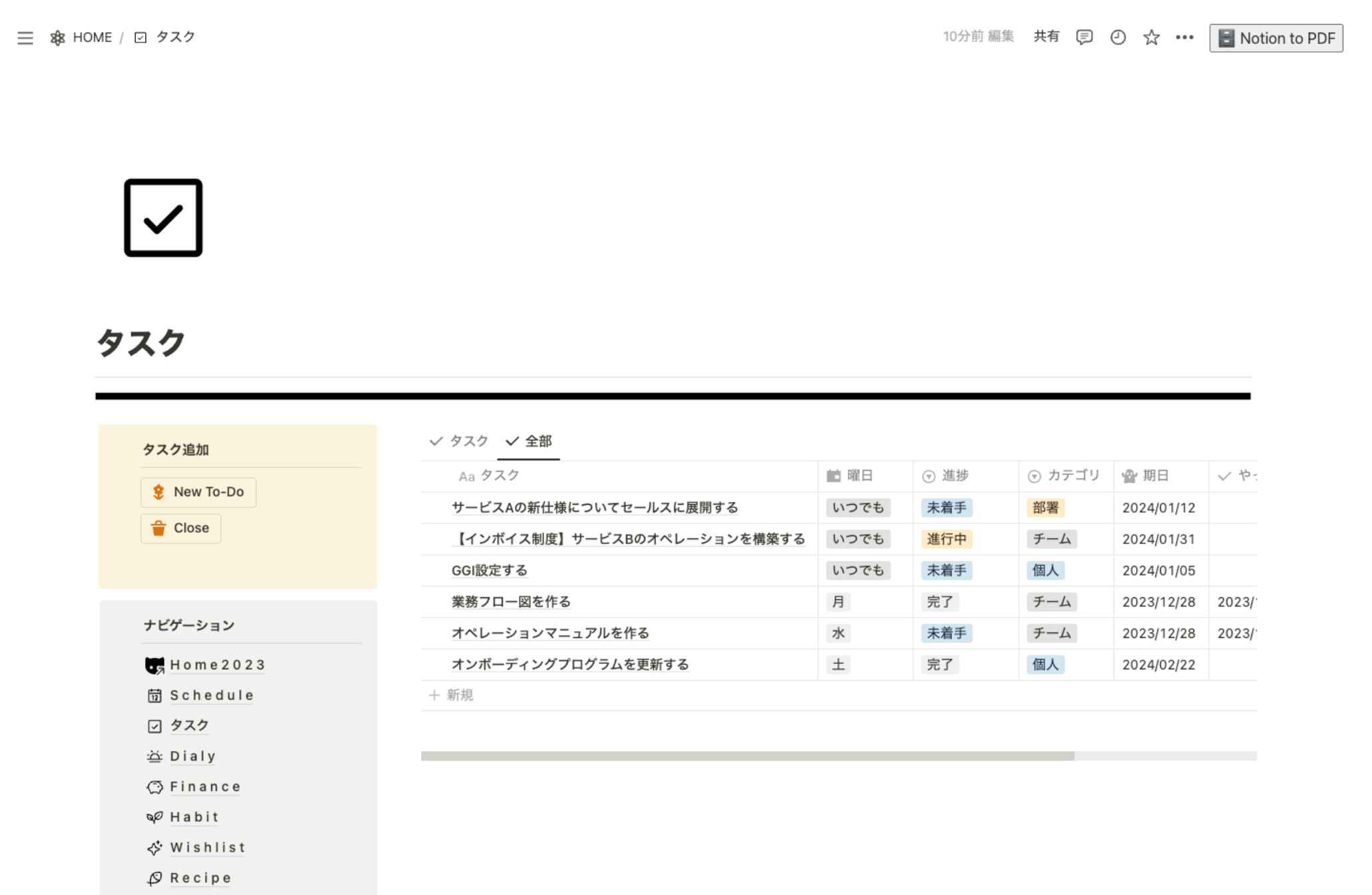 レイアウトが崩れることなく PDF 化ができている