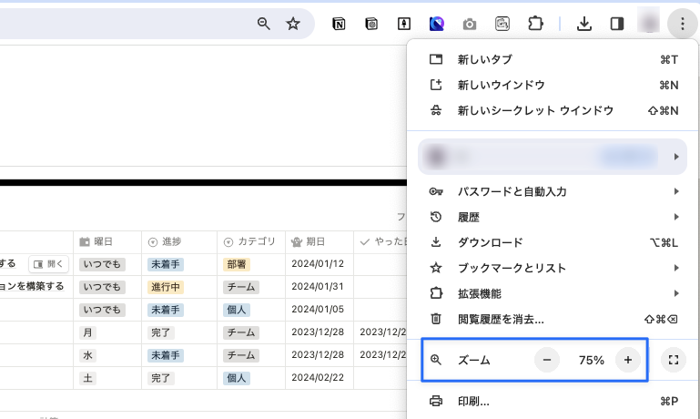 ブラウザのズーム機能で縮小する