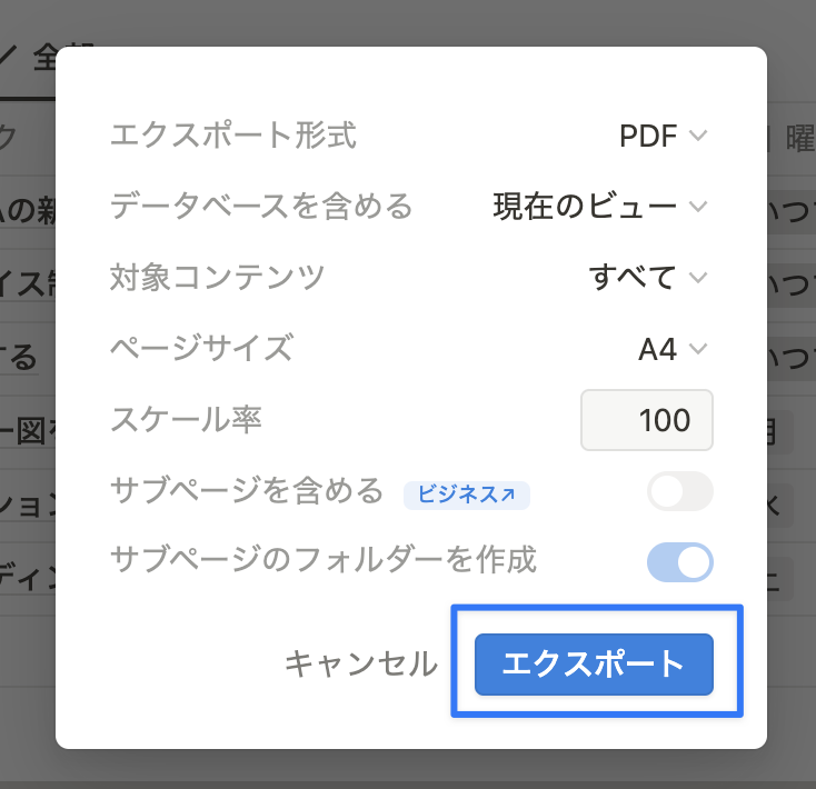 ページ設定を行うことができる