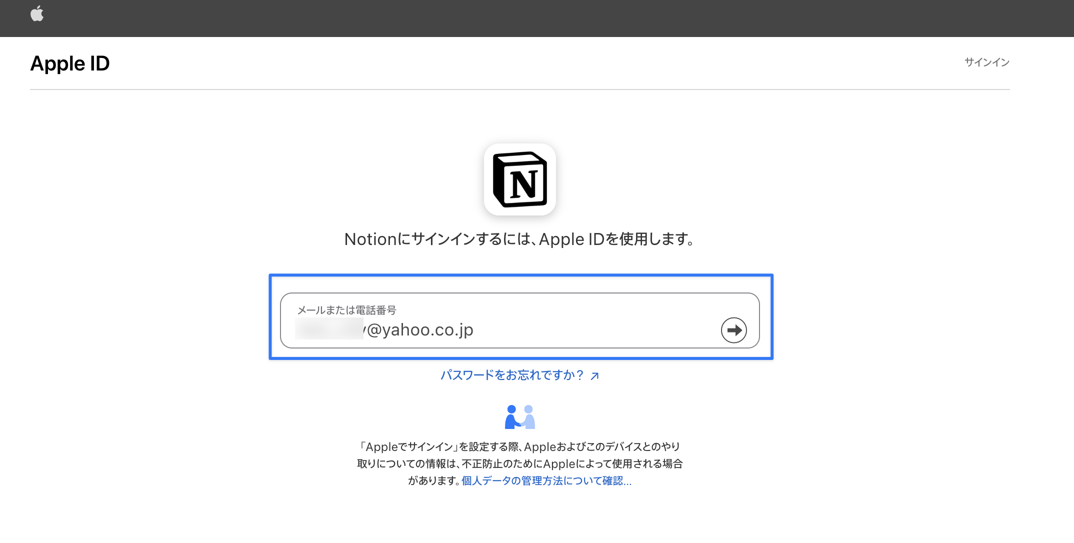 メールアドレスを入力