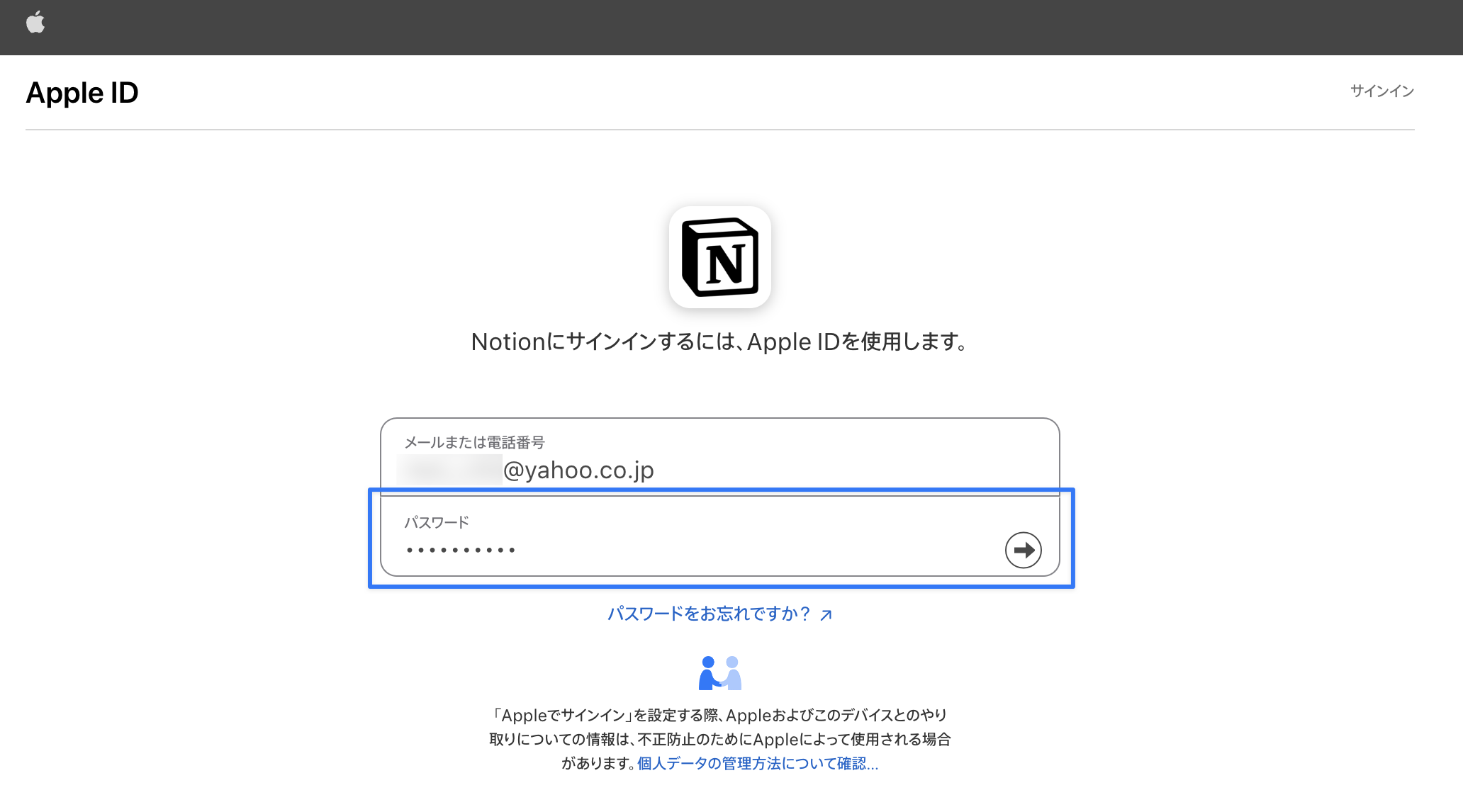 パスワードを入力