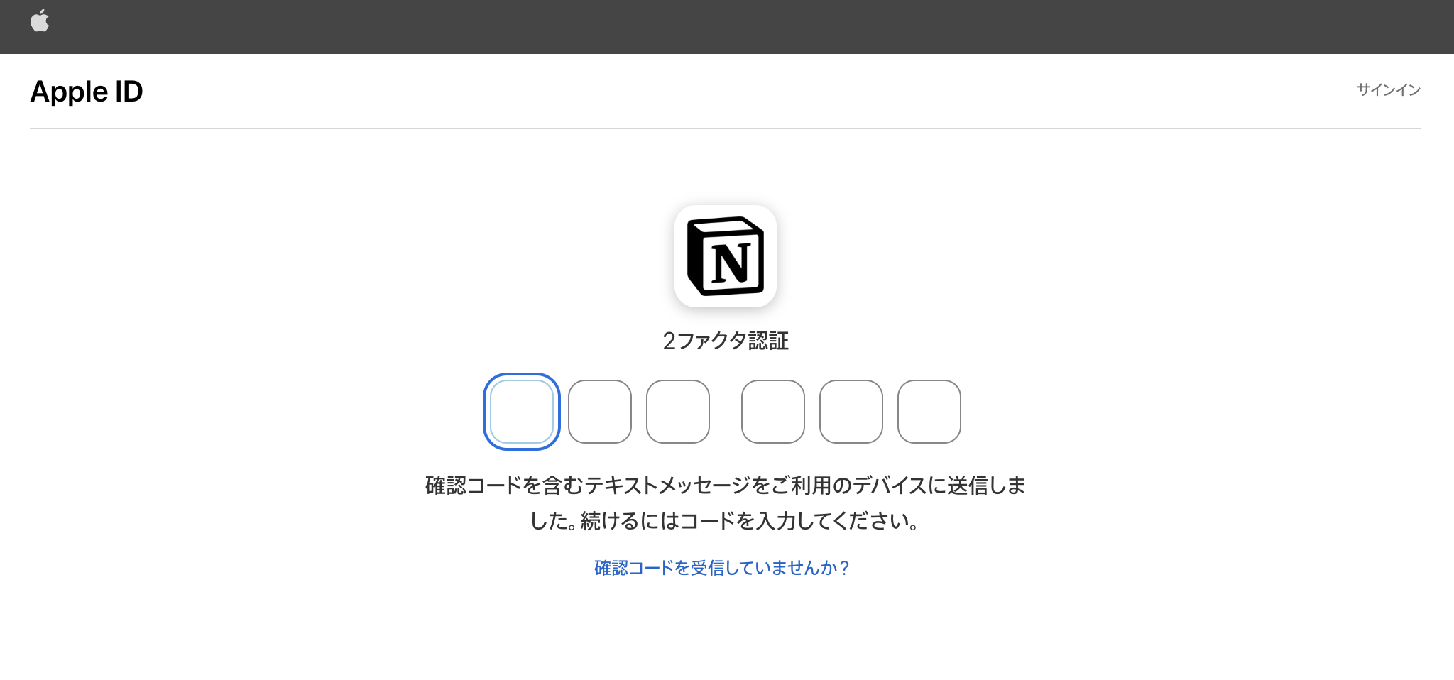 2段階認証をおこなう
