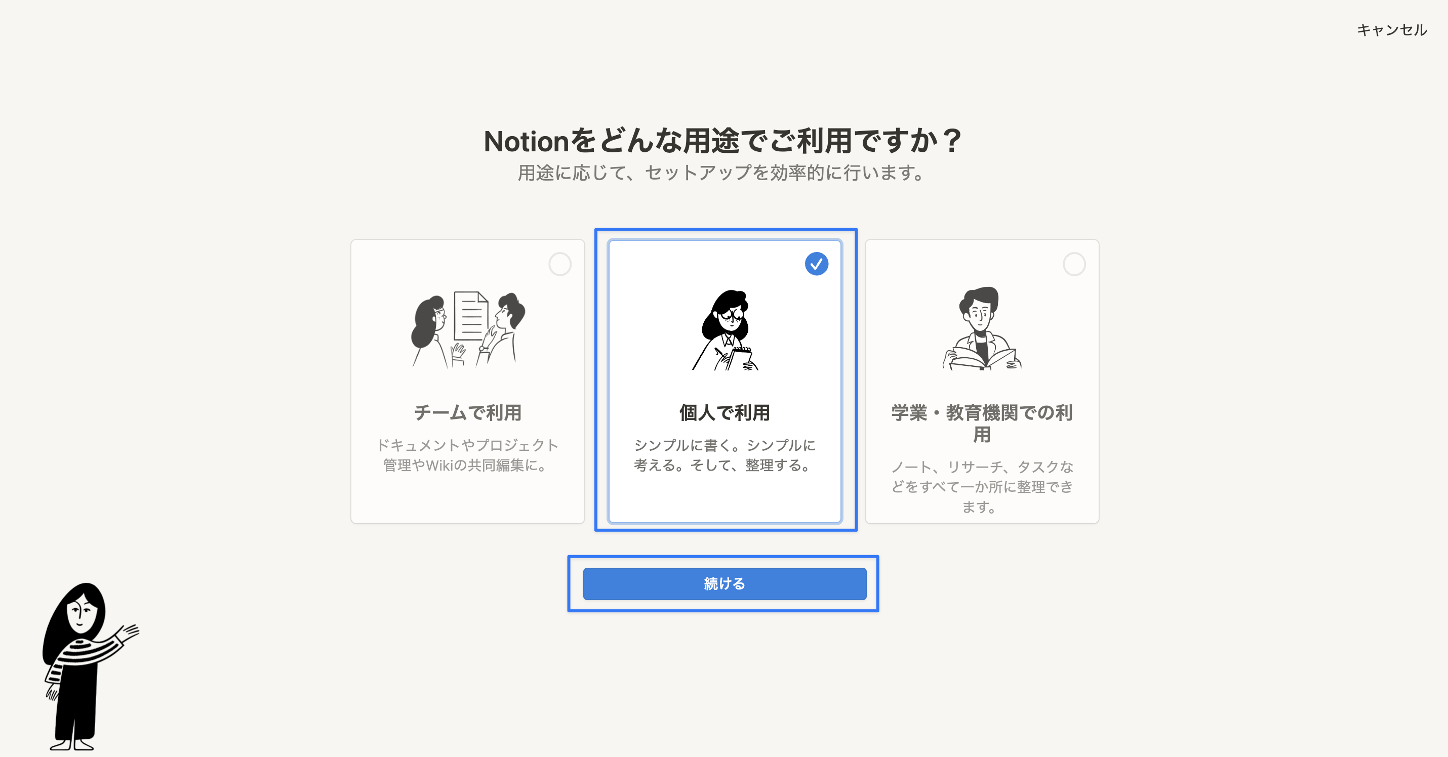 利用シーンを選択