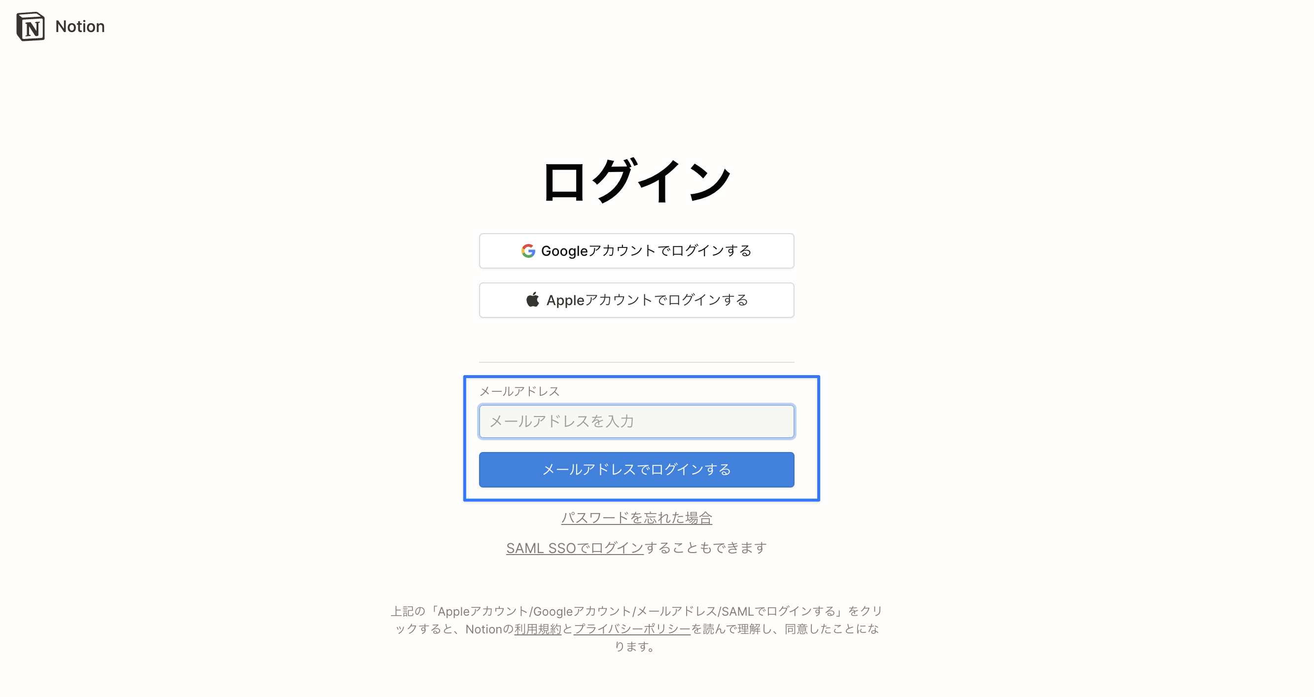 メールアドレスを入力