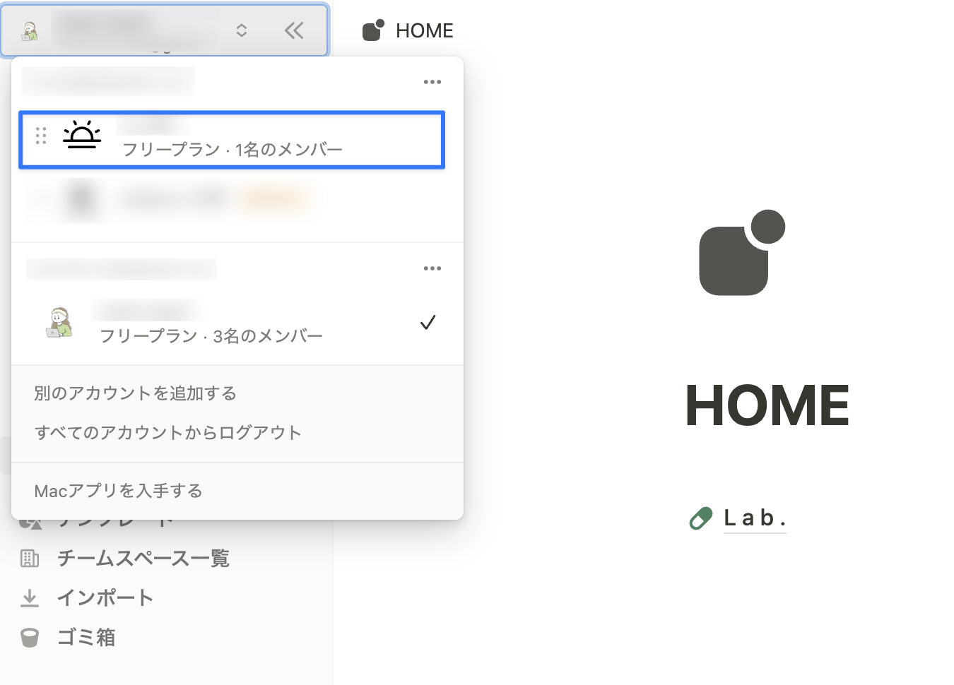 簡単にワークスペースを切り替えることができる