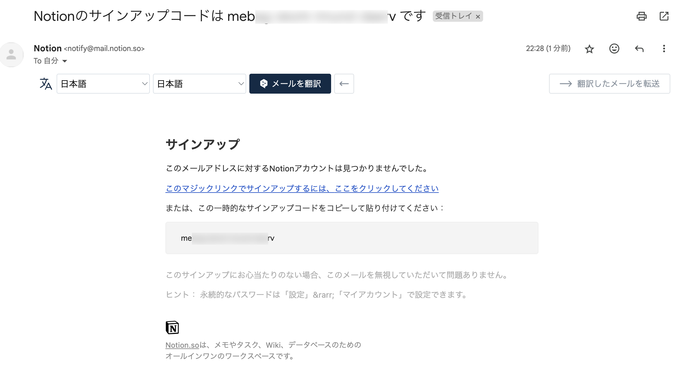 メール内のマジックリンクをクリック
