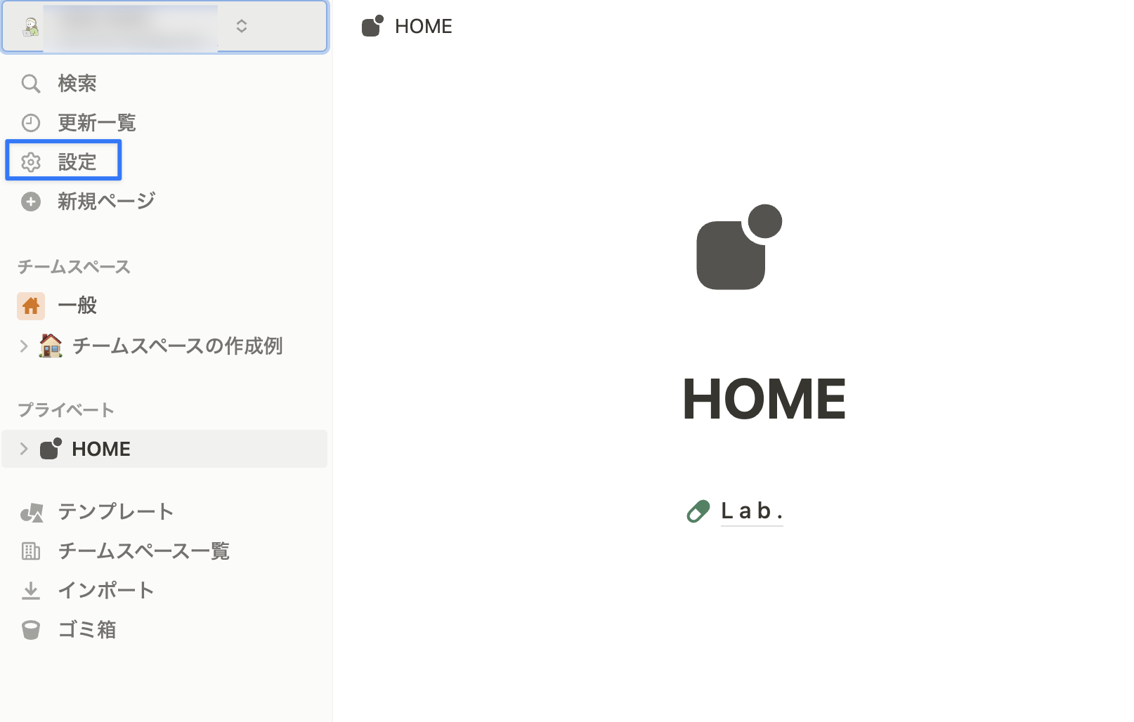 設定画面を開く