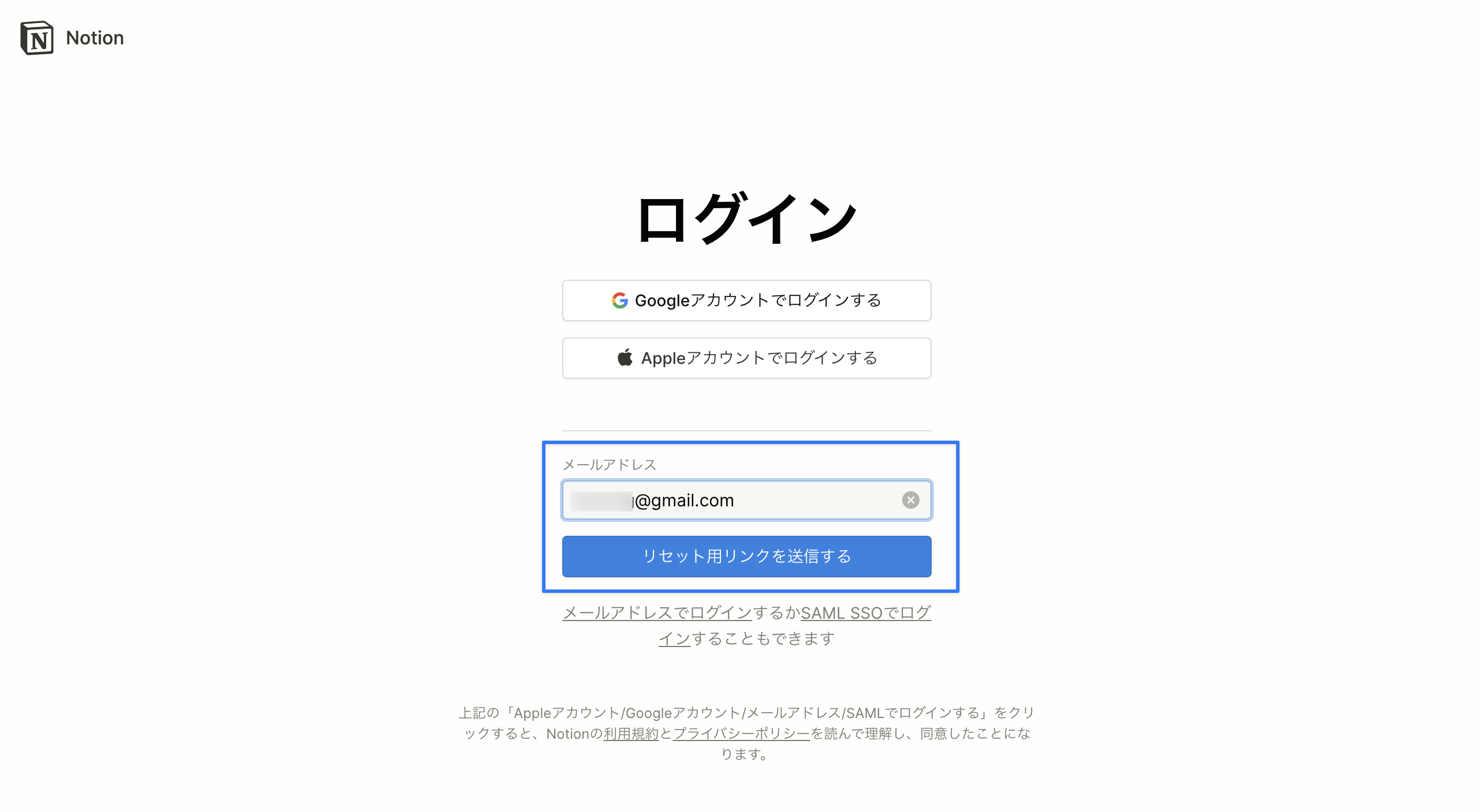 パスワードリセット用のリンクを取得する
