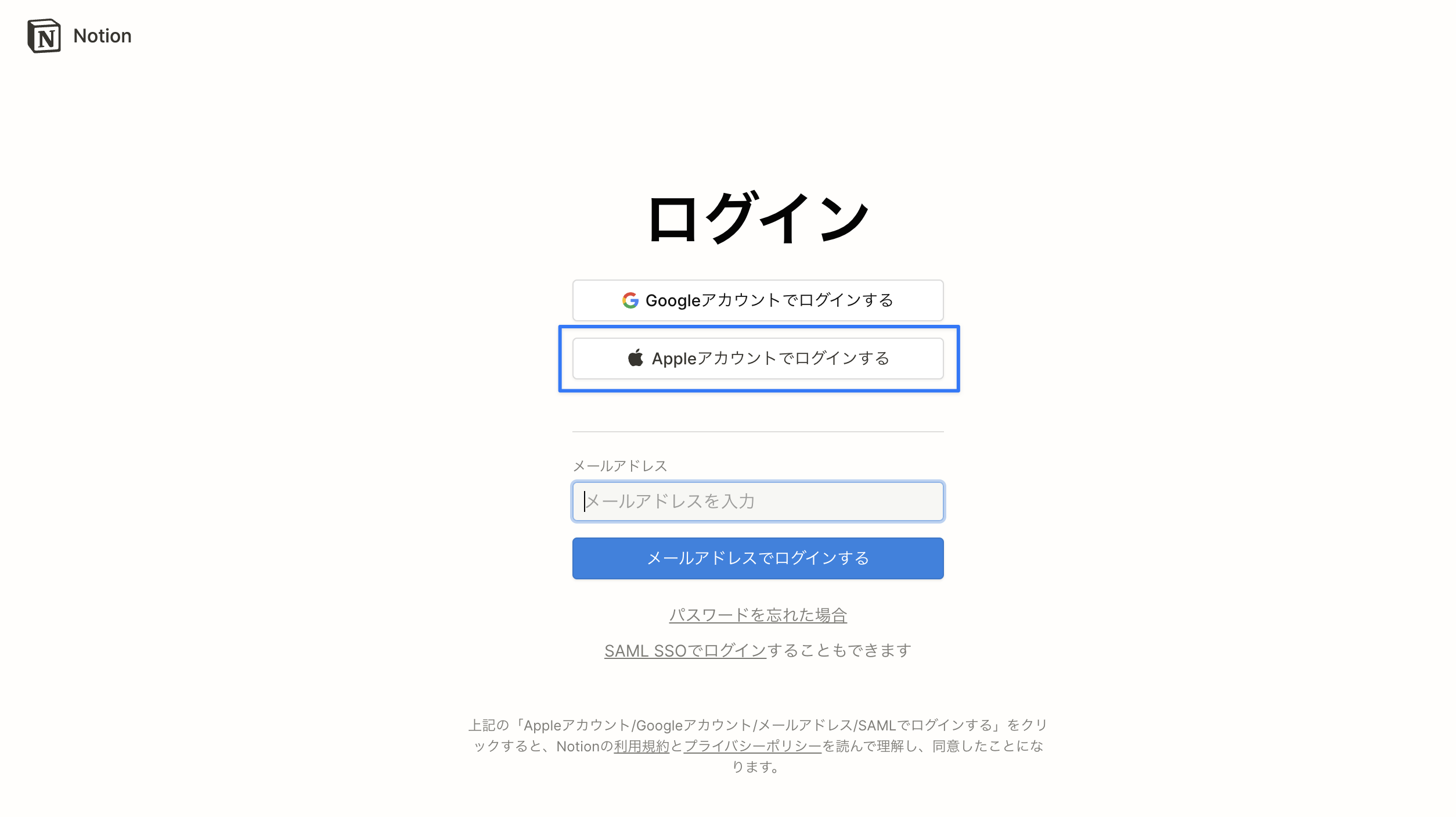 「Apple アカウントでログインする」をクリック