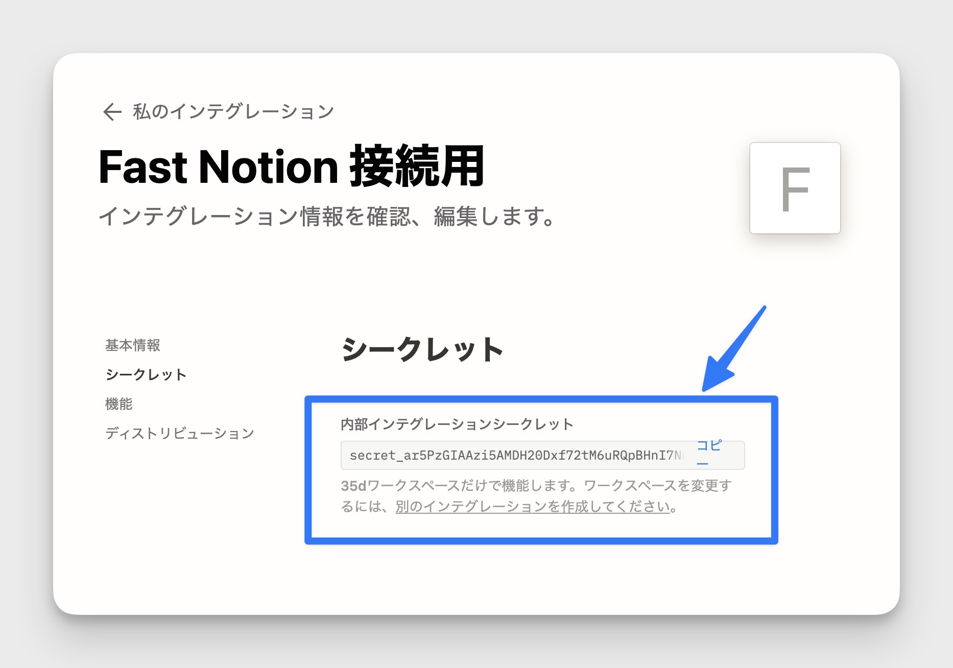 「表示」をクリックすることでコピーすることができるようになる