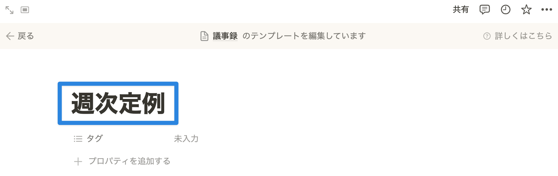 タイトルをつける