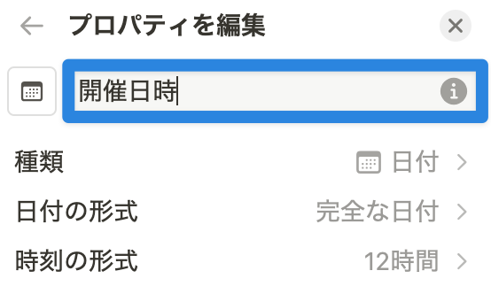 プロパティ名は任意で変更