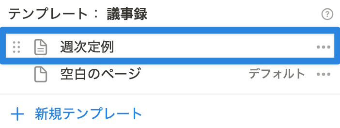使いたいテンプレートをクリック