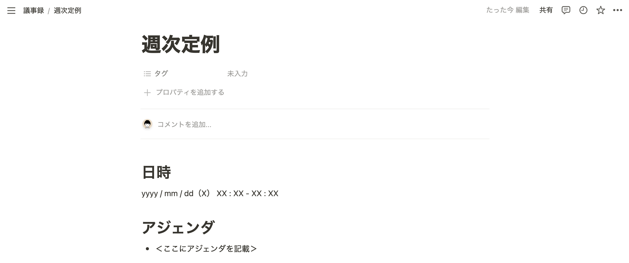 テンプレートの内容がページに反映される