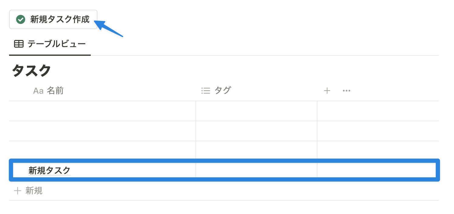 データベースにページを追加