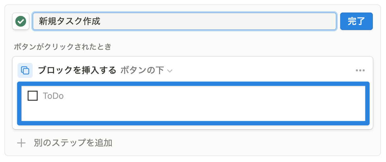 「チェックボックス」を登録