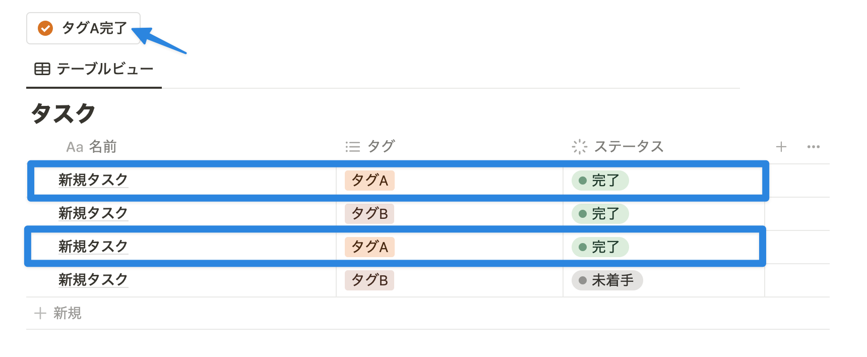 ページのプロパティ欄の内容を編集