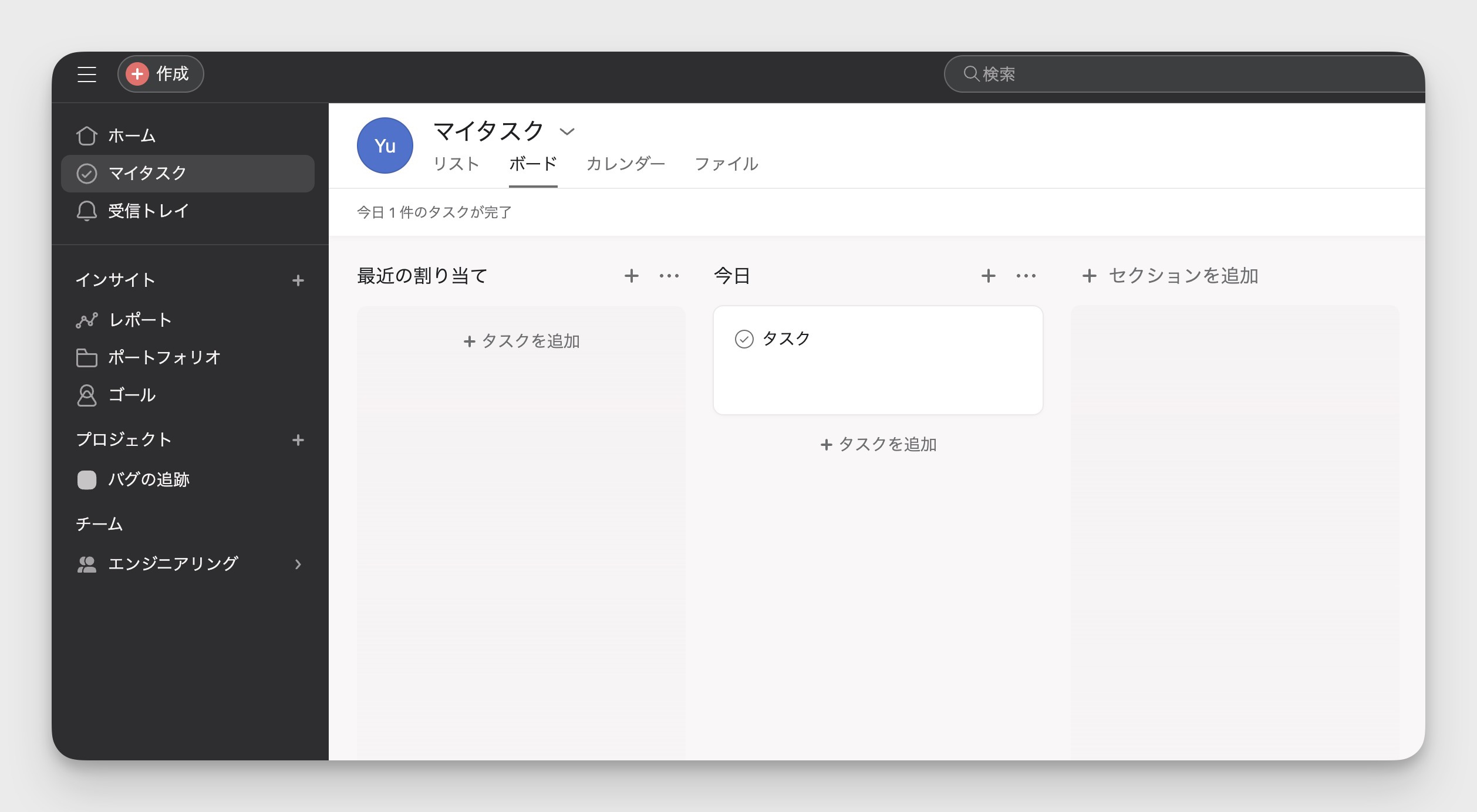 Asana のスクリーンショット