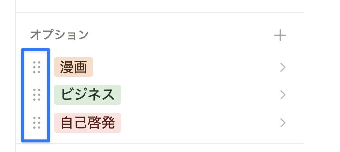 ハンドルから好きな順番に並び替え可能