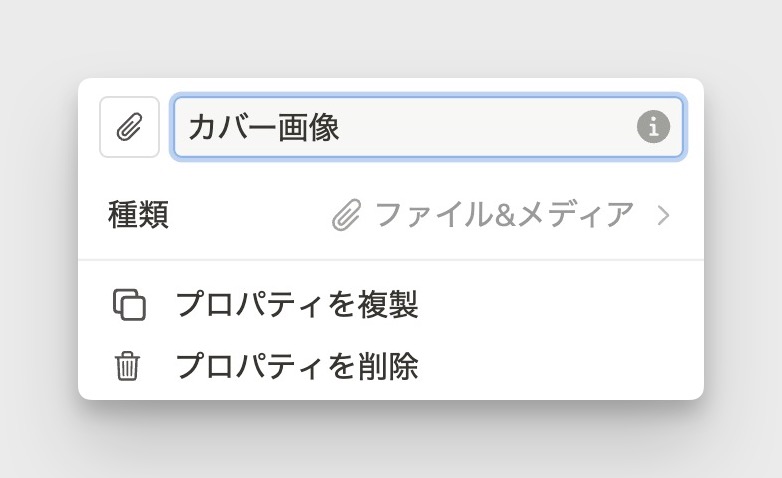 ファイル&メディアプロパティ