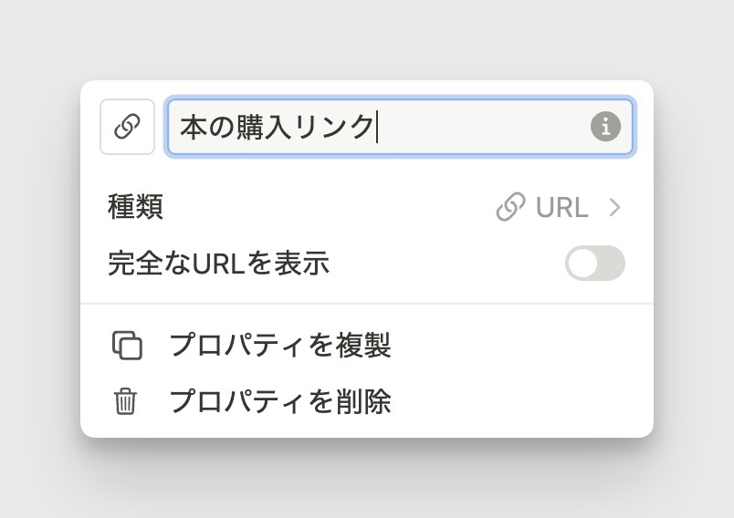 URL プロパティ
