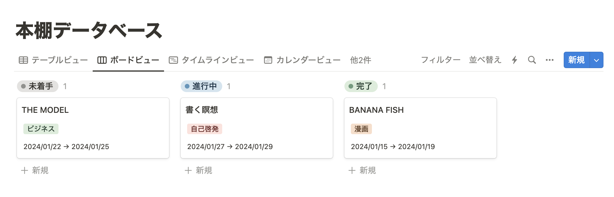 ボードビュー