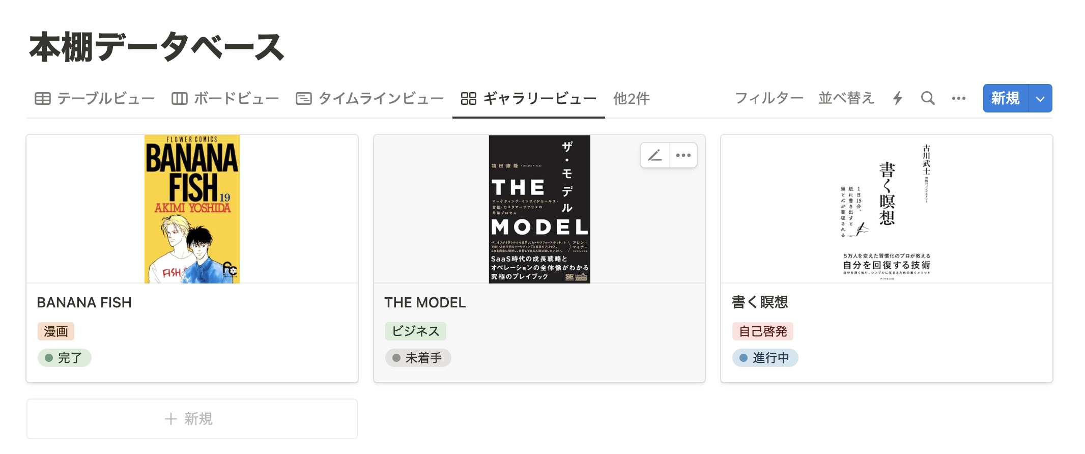 ギャラリービュー