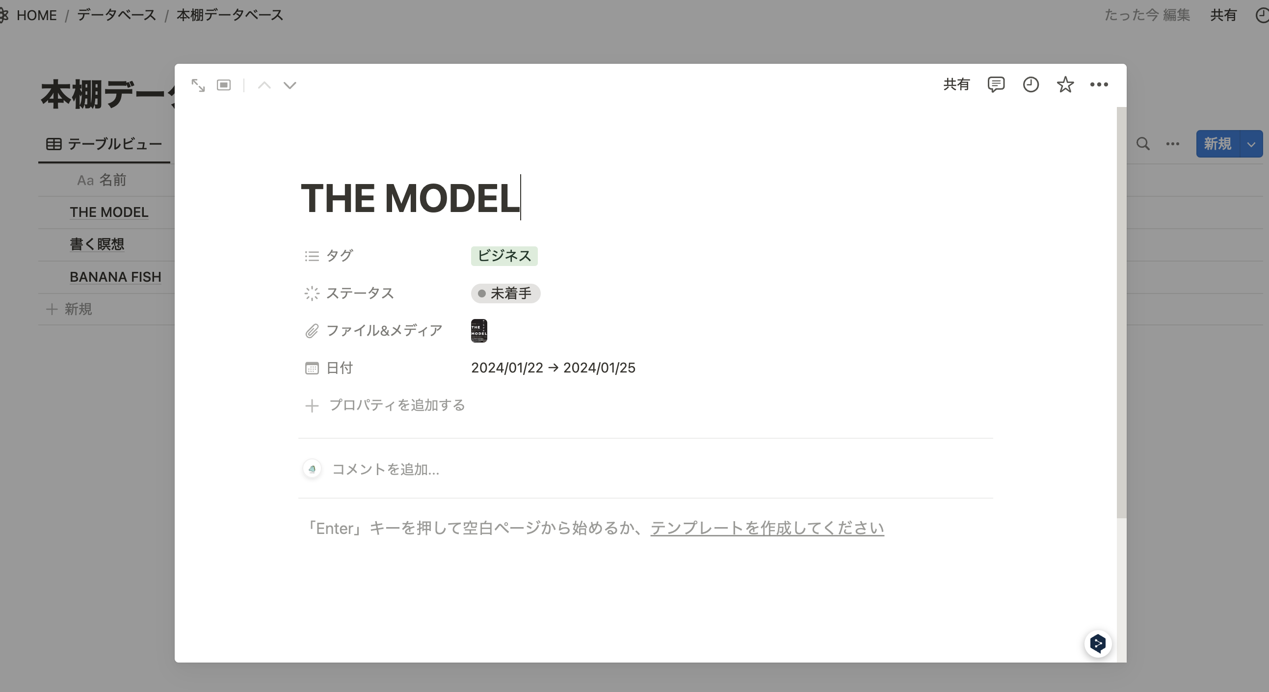 ポップアップ