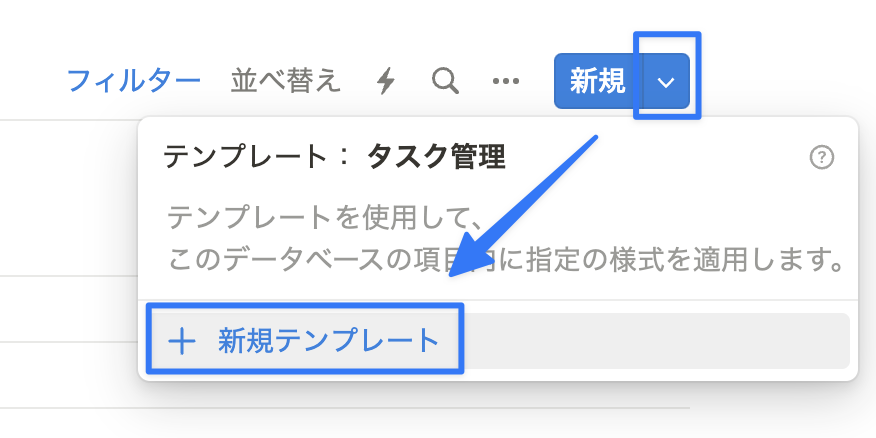 新規テンプレートを作成
