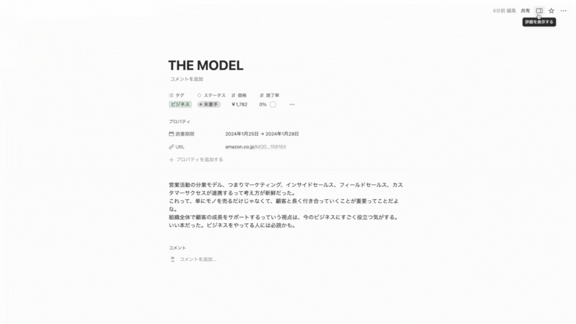 必要な情報だけを見やすく整理できる