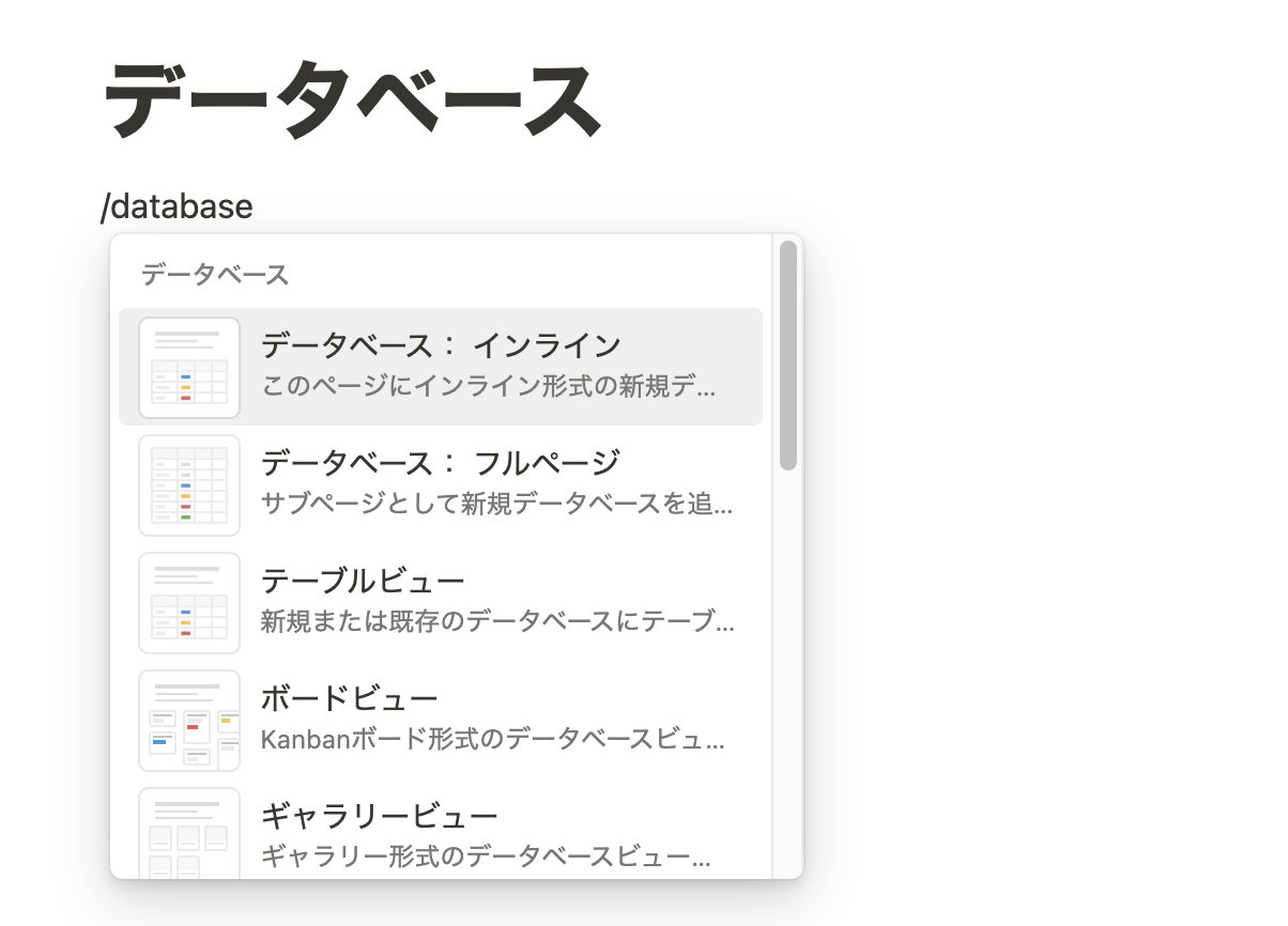スラッシュコマンドでの起動が便利
