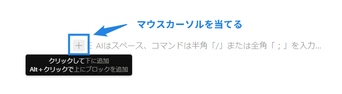 マウスカーソルを当てる場所