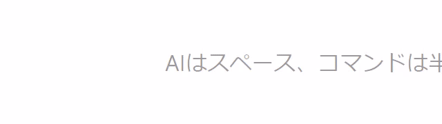 入力している様子