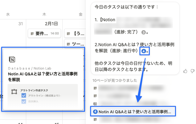 対応するページのプレビューが表示される
