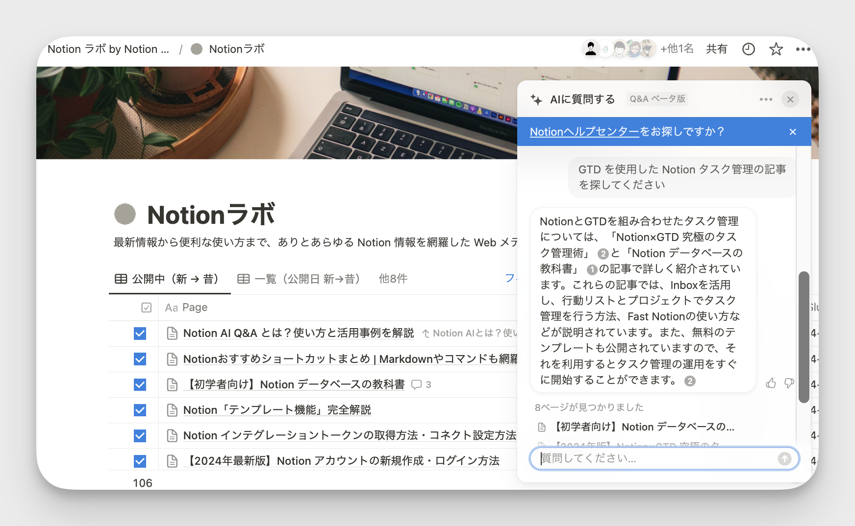 保存している記事を検索して回答してくれる
