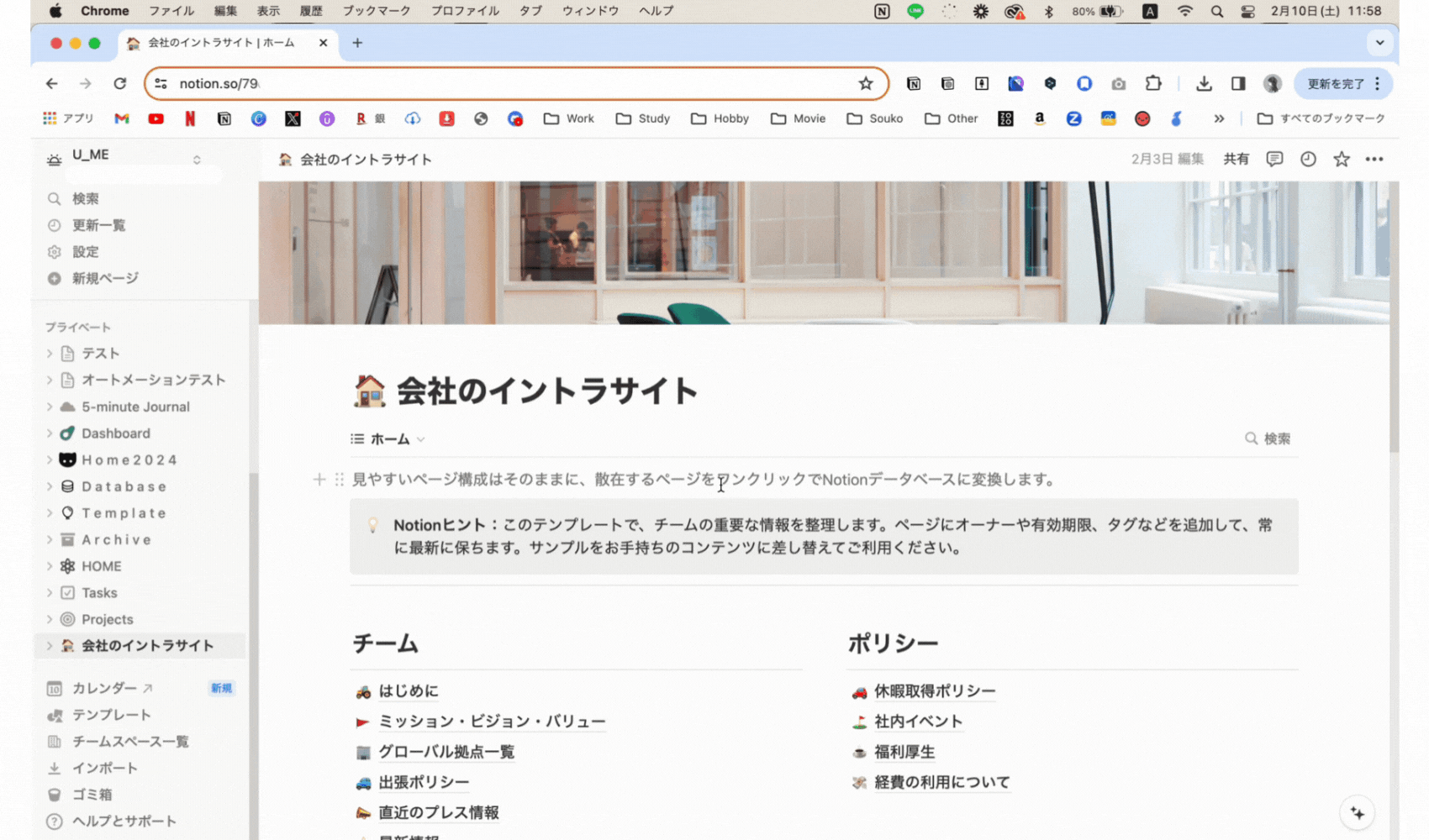 Notion AI Q&A の2つの使用方法