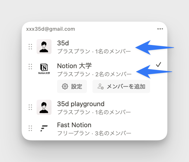 ワークスペースをまたいだ検索はできない
